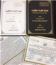 تكريم حافظات لكتاب الله في معهد إعداد معلمات القرآن الكريم بخميس مشيط 
